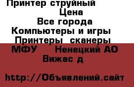 Принтер струйный, Canon pixma iP1000 › Цена ­ 1 000 - Все города Компьютеры и игры » Принтеры, сканеры, МФУ   . Ненецкий АО,Вижас д.